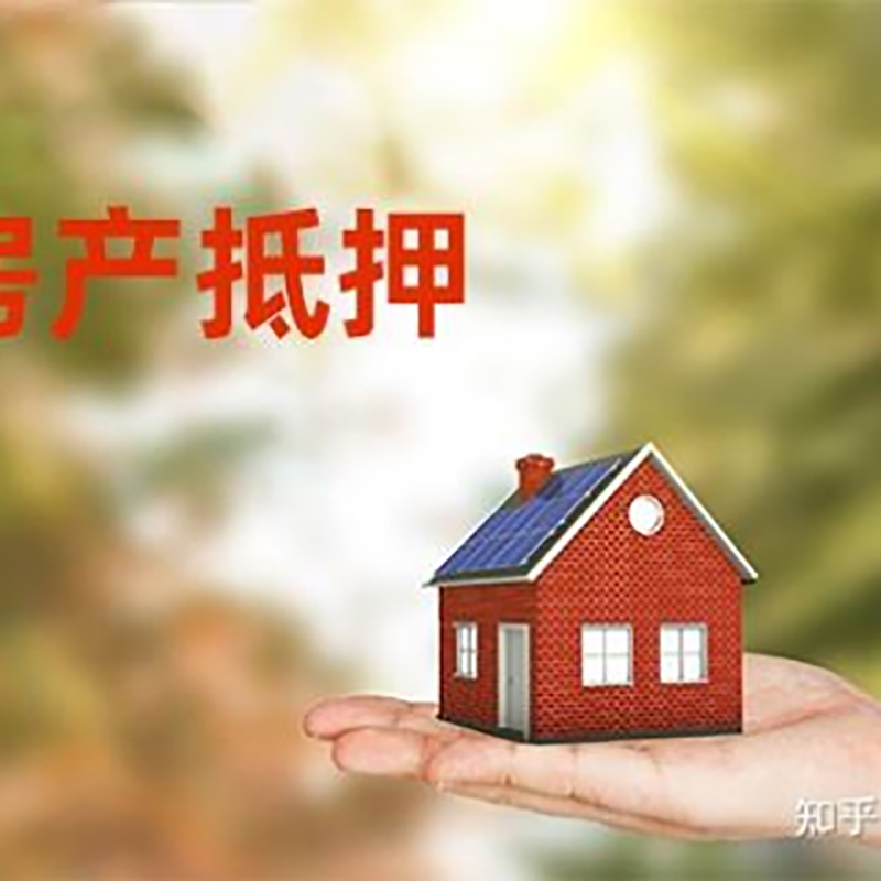 沙湾房产抵押贷款办理还款方式