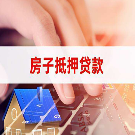 沙湾房屋抵押贷款的利率有什么变化?