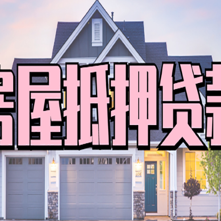 沙湾贷款中介公司新渝启服多久可以放