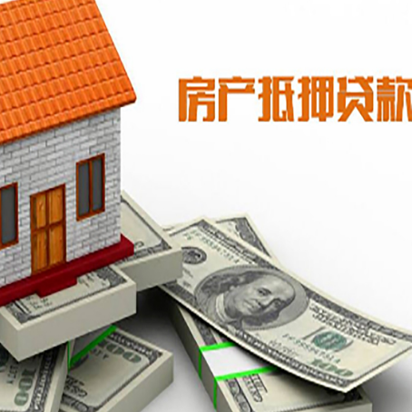 沙湾房屋抵押贷款公司服务费一般是多少?