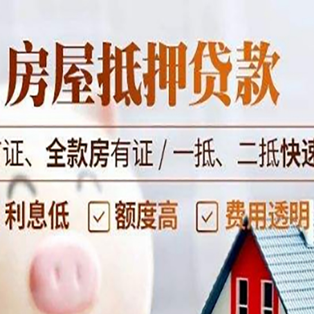 沙湾房产抵押贷款哪家银行好办?